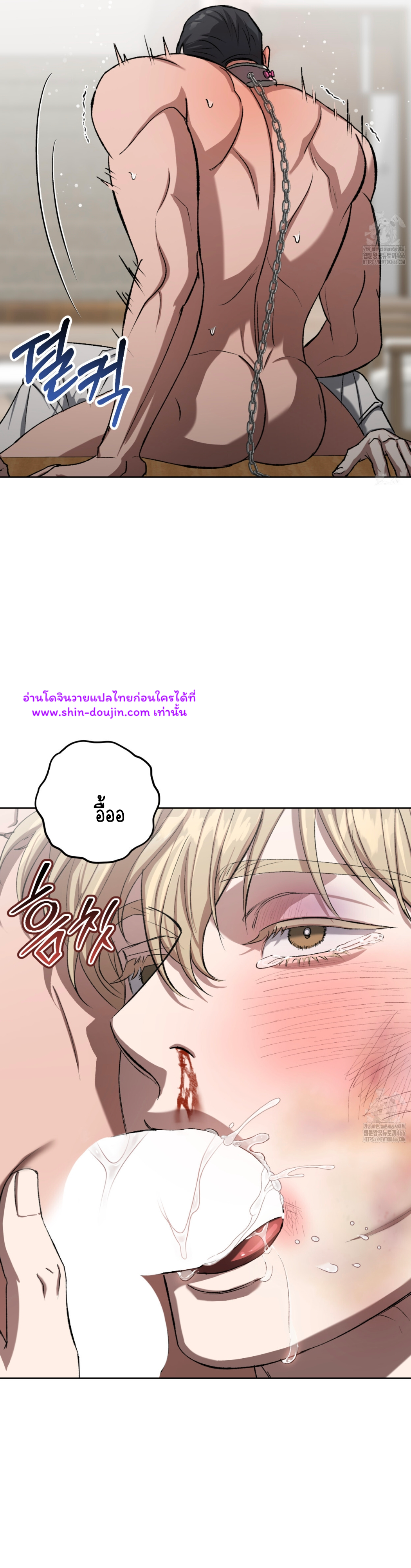 Creepy Baby EP 8